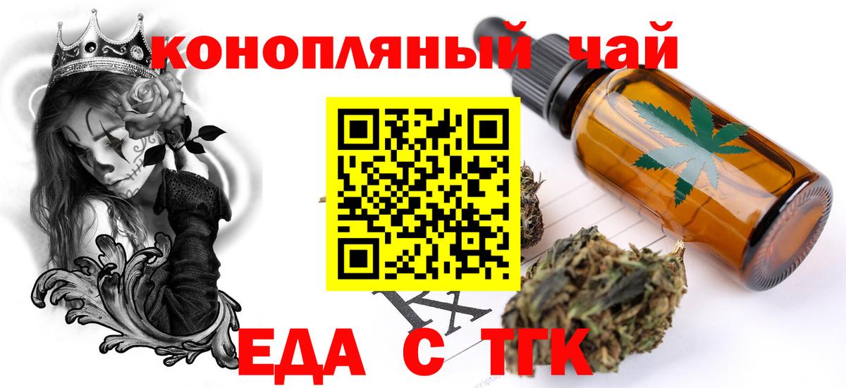 Пенза  Еда ТГК конопля  Вход с VPN 
