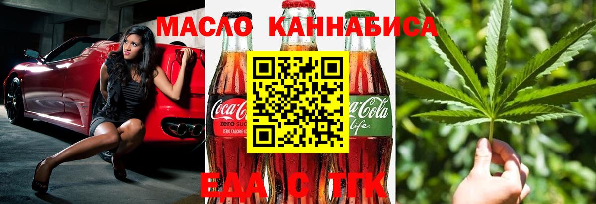 Печенье с ТГК марихуана Пенза