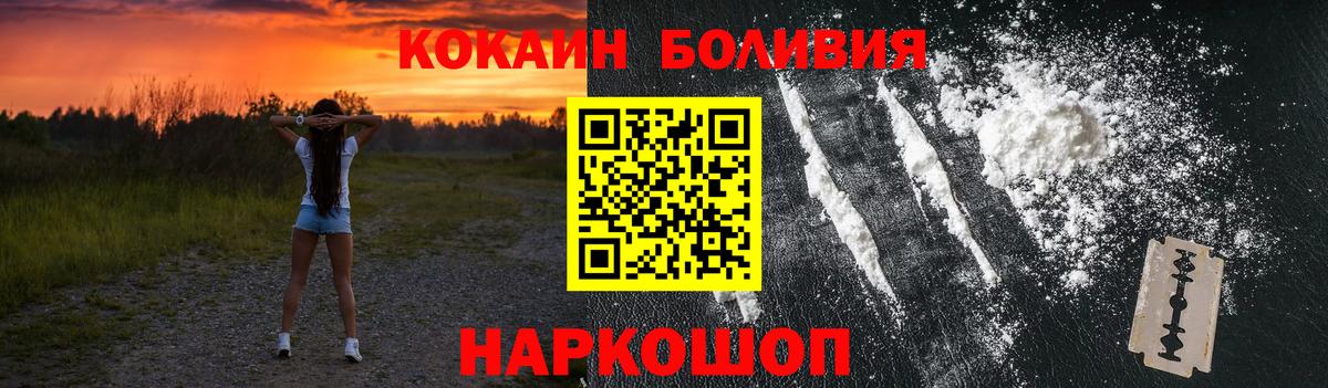 Пенза  Кокаин Columbia  КОКАИН Эквадор  где купить наркоту  Вход с VPN 
