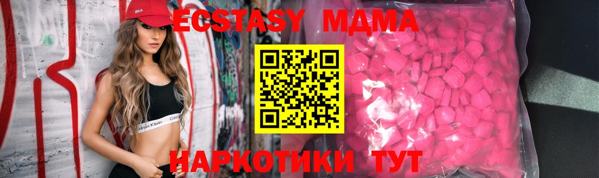 Экстази диски  Ecstasy  Пенза  Вход с VPN 