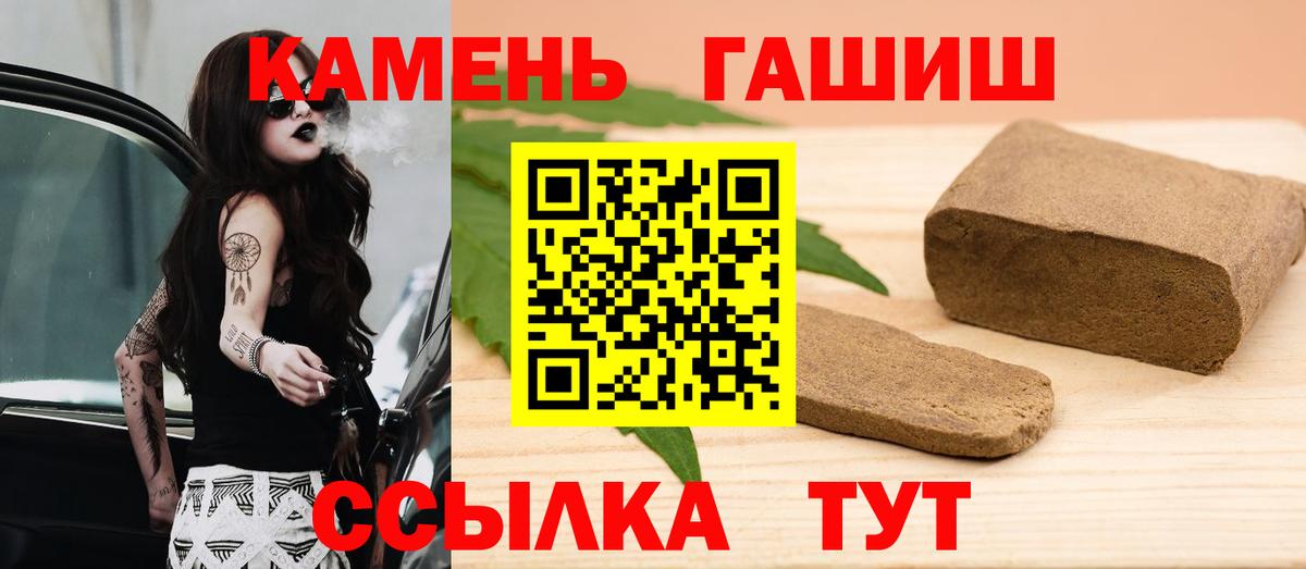 ГАШ гарик  как найти   Гашиш VHQ  Пенза  Вход с VPN 