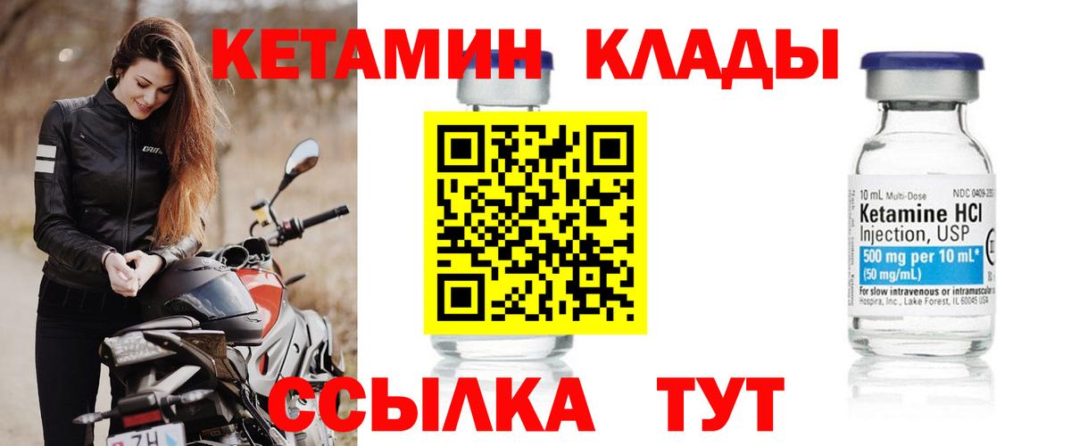 КЕТАМИН ketamine Пенза