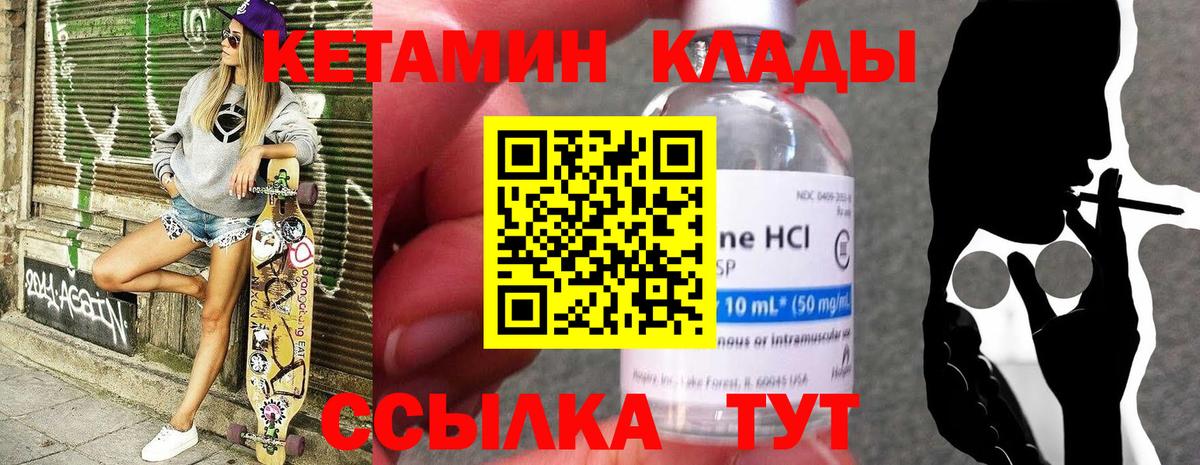 Кетамин VHQ  Вход с VPN  Пенза  КЕТАМИН ketamine 