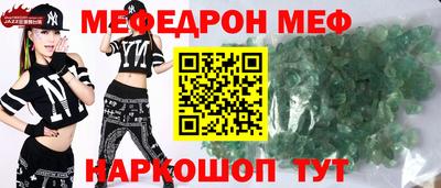 МДМА Севастополь