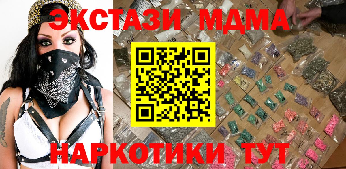MDMA Molly  MDMA Molly  Пенза  Вход с VPN 