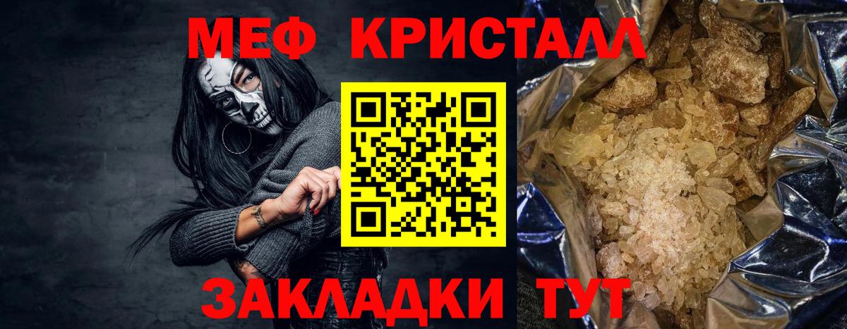 МЕФ мяу мяу  Вход с VPN  Меф  МЕФ  Пенза  МЯУ-МЯУ мука 