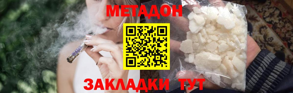 mega сайт  сайты даркнета телеграм  Пенза  Метадон VHQ  Метадон methadone  Вход с VPN 