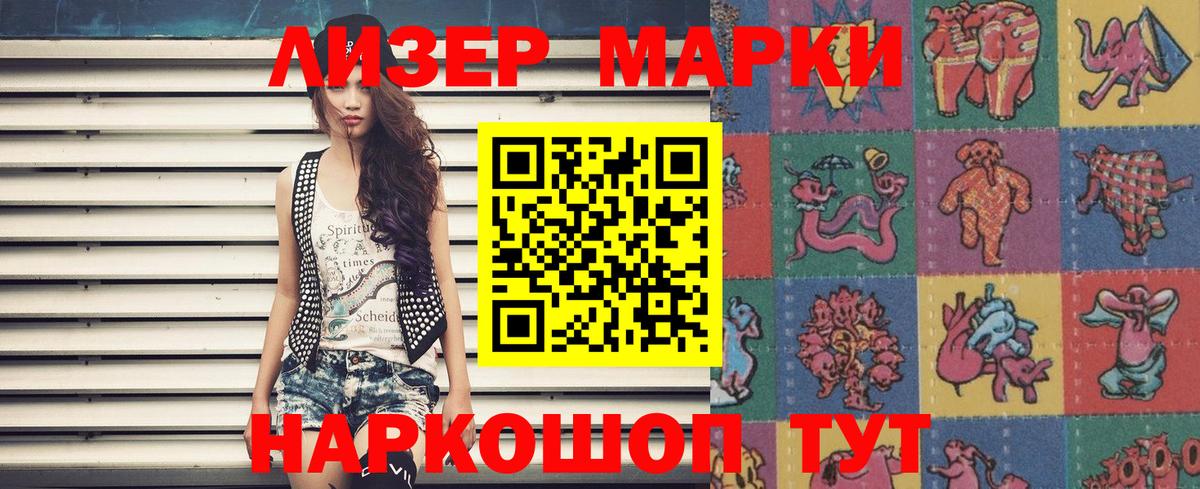 Наркотические марки 1,8мг  Вход с VPN  Наркотические марки 1,8мг  Пенза 