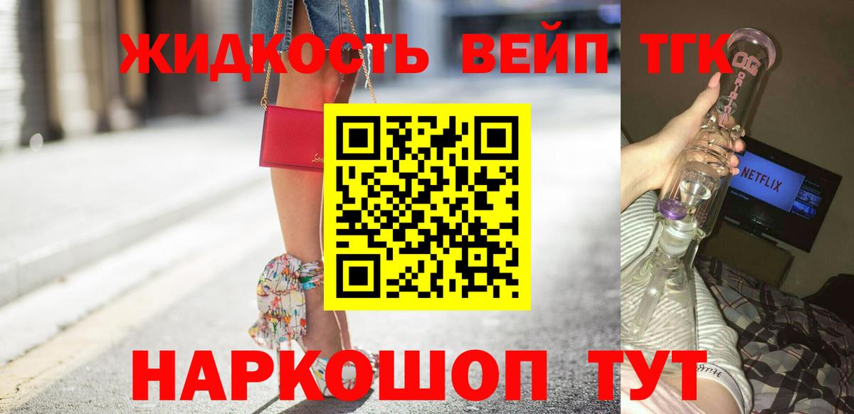 Дистиллят ТГК гашишное масло  наркотики  Пенза  Вход с VPN 